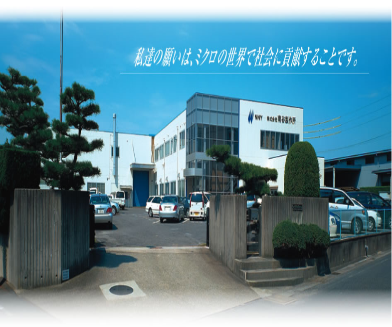株式会社 南谷製作所/製造職(正社員)
